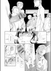 田舎妻に強●妊娠試し読み4ページ