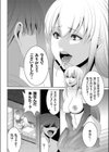 オナホの付喪神試し読み4ページ