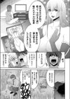 オナホの付喪神試し読み5ページ