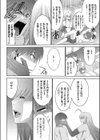 オナホの付喪神試し読み6ページ