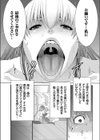 オナホの付喪神試し読み7ページ