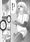オナホの付喪神試し読み8ページ