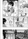月夜のアイアンメイデン試し読み2ページ
