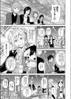 月夜のアイアンメイデン試し読み3ページ
