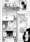 月夜のアイアンメイデン試し読み4ページ