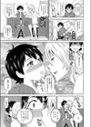 月夜のアイアンメイデン試し読み5ページ