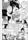 月夜のアイアンメイデン試し読み6ページ