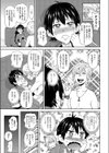 月夜のアイアンメイデン試し読み7ページ