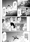 泥沼監禁無限ループ地獄試し読み2ページ