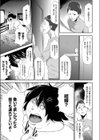 泥沼監禁無限ループ地獄試し読み3ページ