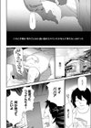 泥沼監禁無限ループ地獄試し読み4ページ
