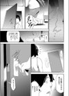 泥沼監禁無限ループ地獄試し読み5ページ