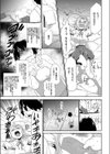 泥沼監禁無限ループ地獄試し読み7ページ
