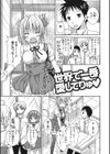 世界で一番愛してりゅ試し読み2ページ