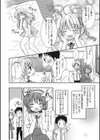 世界で一番愛してりゅ試し読み3ページ