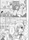 世界で一番愛してりゅ試し読み4ページ