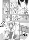 世界で一番愛してりゅ試し読み5ページ