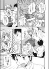世界で一番愛してりゅ試し読み6ページ