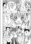 世界で一番愛してりゅ試し読み7ページ