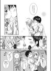 世界で一番愛してりゅ試し読み8ページ