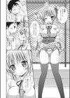 世界で一番愛してりゅ試し読み9ページ