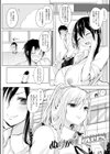 不真面目に麗らか試し読み3ページ