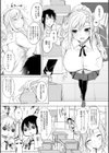 不真面目に麗らか試し読み4ページ