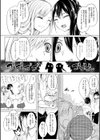 不真面目に麗らか試し読み5ページ
