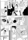 不真面目に麗らか試し読み6ページ