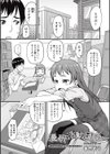 漫研活動日誌試し読み1ページ