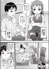 漫研活動日誌試し読み2ページ