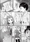 漫研活動日誌試し読み3ページ
