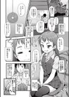 漫研活動日誌試し読み4ページ
