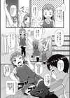 漫研活動日誌試し読み5ページ
