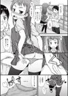 漫研活動日誌試し読み6ページ