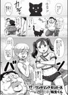 ワンダリング・ビッチーズ試し読み1ページ