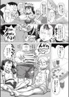 ワンダリング・ビッチーズ試し読み2ページ