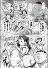 ワンダリング・ビッチーズ試し読み3ページ