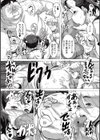 ワンダリング・ビッチーズ試し読み6ページ