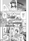 バス浪漫ス試し読み3ページ