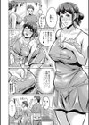 バス浪漫ス試し読み4ページ