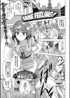same feeling！試し読み1ページ