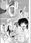 same feeling！試し読み3ページ