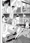 same feeling！試し読み4ページ