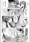 same feeling！試し読み6ページ