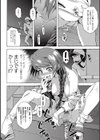 same feeling！試し読み8ページ