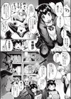 淫魔さん逆堕とし試し読み2ページ