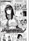 びっしょりサマー試し読み1ページ
