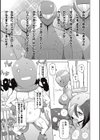 ガジェットファイブ オチンポール帝国をやっつけろ！試し読み1ページ