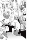 ガジェットファイブ オチンポール帝国をやっつけろ！試し読み3ページ